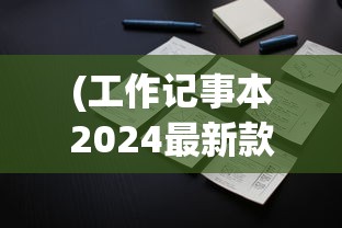 (传奇永恒手机版叫什么名字)传奇永恒手机版，探索移动传奇的新篇章