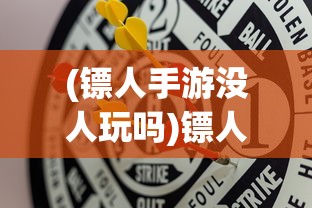 (棍子西游破解版)揭秘棍子西游内置菜单，游戏特色与常见问题解答