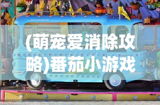 (造物法则2先锋英雄图鉴怎么获得)造物法则2先锋英雄图鉴，深度解析与常见问题解答