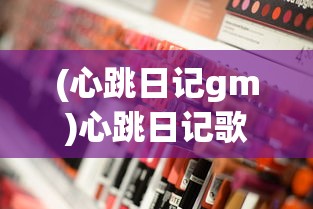 (天地劫幽城再临最佳阵容)天地劫幽城再临，顶级阵容解析与策略选择