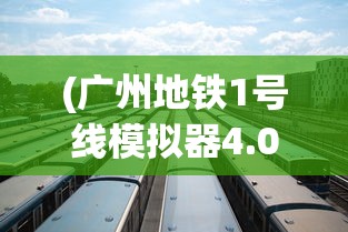 (天地劫幽城再临最佳阵容)天地劫幽城再临，顶级阵容解析与策略选择