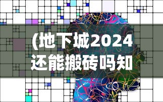 (紫薇软剑的来历)梦间集紫薇软剑，探寻古代武侠之魂的深度解析