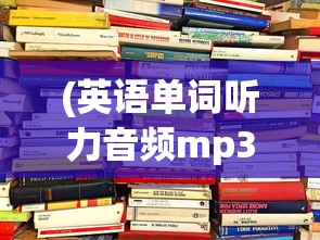 (浮生妖绘卷职业选择)关于浮生妖绘卷哪个职业厉害的全面解析