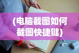 (王城英雄0.1折版最新版本)王城英雄0.1折版，游戏新纪元的前瞻与挑战