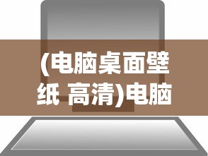 (鬼泣2攻略视频教程)鬼泣2全面攻略视频解析及常见问题解答