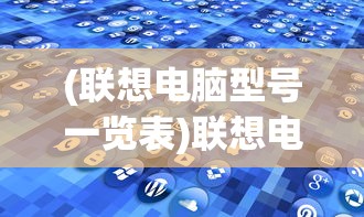 (仙魔神域爆10万充值攻略)仙魔神域攻略大全及常见问题解答