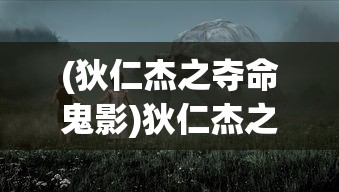 (碧蓝航线wiki官网入口)碧蓝航线wiki，游戏解析与常见问题解答