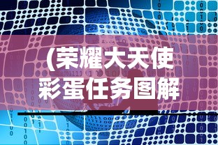 (泰安老铁篮球俱乐部收费)泰安老铁篮球俱乐部，篮球热血的聚集地