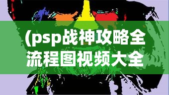 (亲朋欢乐激斗的句子简短)亲朋欢乐激斗，共享喜悦，共创辉煌
