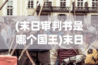 (三界奇缘所有答案大全)三界奇缘的新命名及其背后的故事