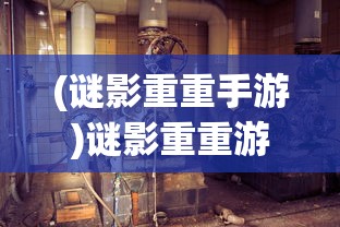 (文明霸业王者归来下载)文明霸业，王者归来——探寻新时代的文明崛起之路