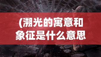 (口袋喵喵最新版)口袋喵喵满V版，游戏新体验的深度解析