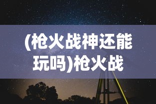(小说寻妖)寻妖，深入解读神秘的妖怪世界——来自百度百科的洞察