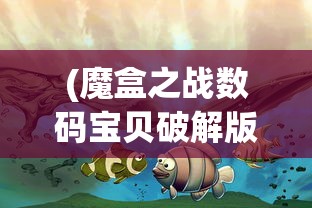 (宝石灵龙激活码怎么用)宝石灵龙激活码，获取与使用指南