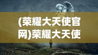 (罗泽希尔技能带什么)罗泽希尔角色抽取价值分析，值得抽吗？