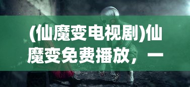 (饥饿鲨进化破解版安装下载)饥饿鲨进化破解版安装指南与常见问题解答