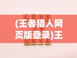 (罗泽希尔技能带什么)罗泽希尔角色抽取价值分析，值得抽吗？