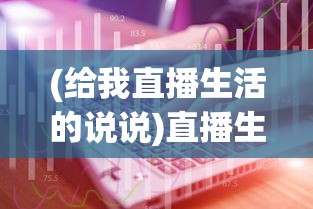 (文明霸业王者归来下载)文明霸业，王者归来——探寻新时代的文明崛起之路