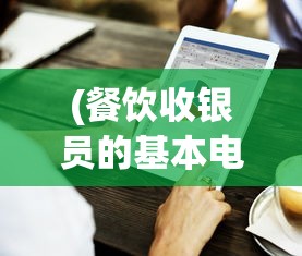 (吞食鱼下载安装)吞食鱼游戏安装指南及相关常见问题解答