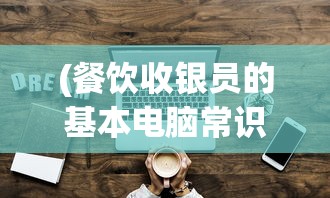 (三国宫斗)宫三国游戏，揭秘0.1折优惠背后的魅力