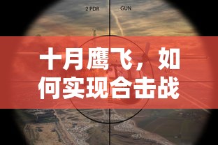 (无极仙途斗转星移出处)斗仙无极，探寻神话世界的无尽奥秘