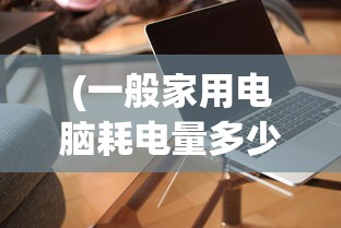 (斗罗大陆魂师对决阵容推荐2024)斗罗大陆魂师对决阵容推荐，策略分析与最佳搭配指南