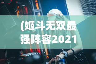 (万剑乾坤有几个版本啊)万剑乾坤，版本繁多，各具特色