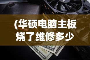 (寂静岭5攻略图文怎么逃离医院)寂静岭5攻略图文详解及常见问题解答
