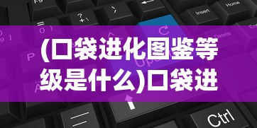(无双萌将攻略技巧分享)无双萌将攻略，游戏指南与常见问题解答