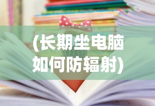 (罗娜的世界控制台怎么用)罗娜的世界，安卓直装的探索之旅