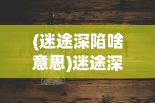 (灌篮高手手游账号怎么找回来)灌篮高手手游账号找回全攻略，一步步找回你的游戏家园