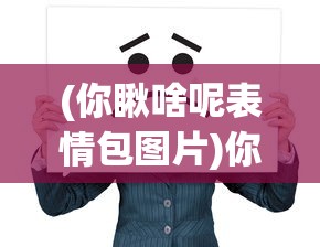 (猎人手游是倒闭了吗最新消息)猎人手游是否已倒闭？深度探讨与FAQ
