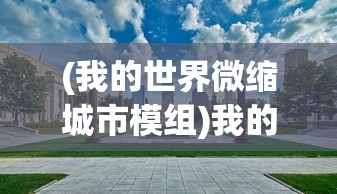 (代号前哨国际服官网下载入口)代号前哨国际服，游戏初探与常见问题解答
