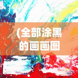 (梦幻速刷成就)梦幻西游刷成就攻略表详解及常见问答解析
