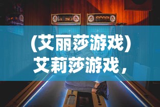 (青云诀之伏魔激活码免费领全套)青云诀之伏魔激活码，游戏新篇章的开启密钥