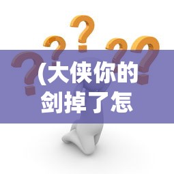 (武林萌主漫画玄色在哪里能看)武林萌主漫画玄色——古风与奇幻的完美结合