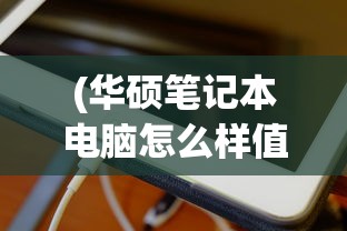 (圣翼传说折相思最新破解4.1.22)圣翼传说折相思最新，深度解析与探索