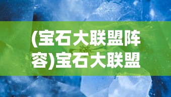 (牧场物语重聚矿石镇)牧场物语，田园生活的魅力与探索