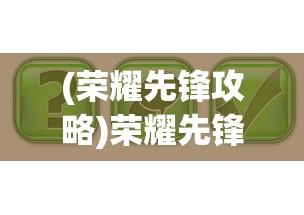 (卧龙凤雏什么意思网络梗)卧龙凤雏的意思及其深层内涵解析