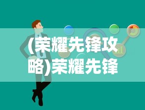 (牧场物语重聚矿石镇)牧场物语，田园生活的魅力与探索