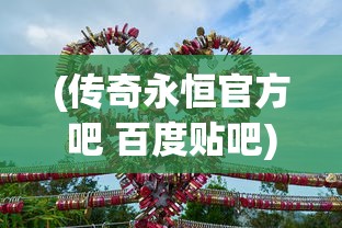 (幻境启示录)幻境启源，尤瑞艾莉的奥秘之旅