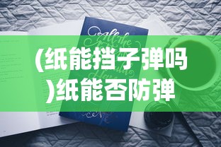 (艾尔之光怎么挣钱)艾尔之光ED赚取攻略，全方位指南