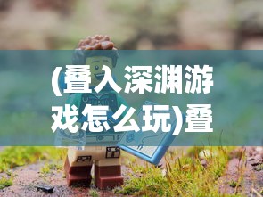 (robokill安卓版)Robokill 2安卓版，游戏深度分析与常见问题解答