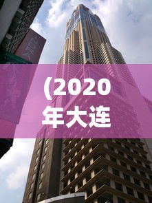 (三国志幻想大陆)三国志幻想大陆官服，游戏探索与常见问题解答