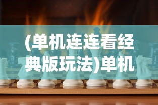 (乱世无双手游 送满V)乱世无双手游，满V赠礼，风云再起！