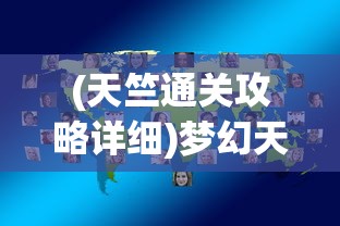 (代号邪神游戏)代号邪神，神秘力量的探索与解读