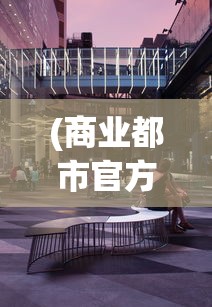 (燃烧王座5号怎么跳过剧情)燃烧王座5号关卡攻略，如何巧妙跳过难关？