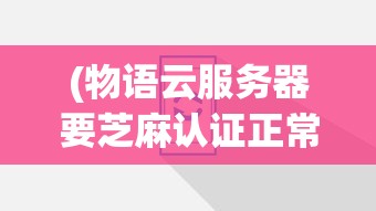 (极限挑战3荣耀之战破解版)极限挑战3荣耀之战内购，深度解析与常见问题解答