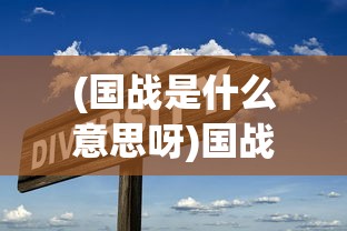 (姆巴佩迷弟)姆巴佩的迷失之夜，探究其背后的原因与挑战