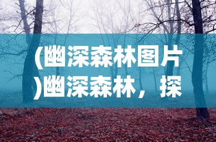 (远星物语奖励码)远星物语，探索未知的星际之旅